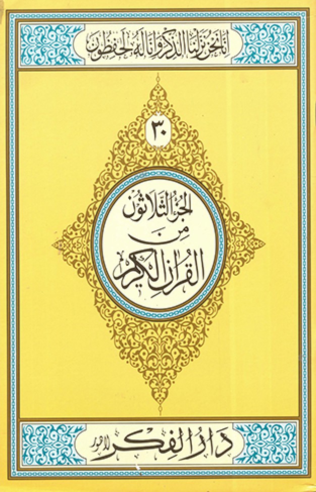 Parah No 30 Large (Offset Paper) 